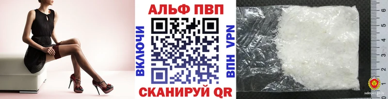 где купить наркоту  Озёрск  Alpha-PVP Соль 