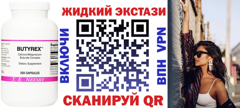 БУТИРАТ оксибутират  ссылка на мегу ссылки  Озёрск 