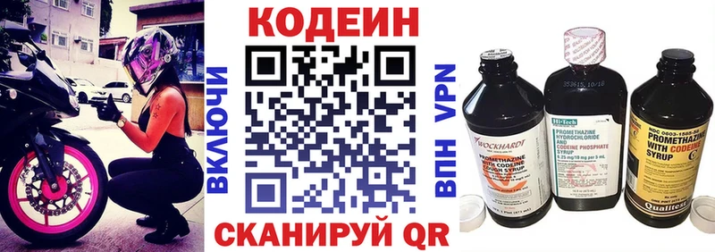 Кодеиновый сироп Lean напиток Lean (лин)  где можно купить наркотик  Озёрск 
