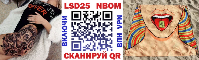 Марки NBOMe 1500мкг  Озёрск 